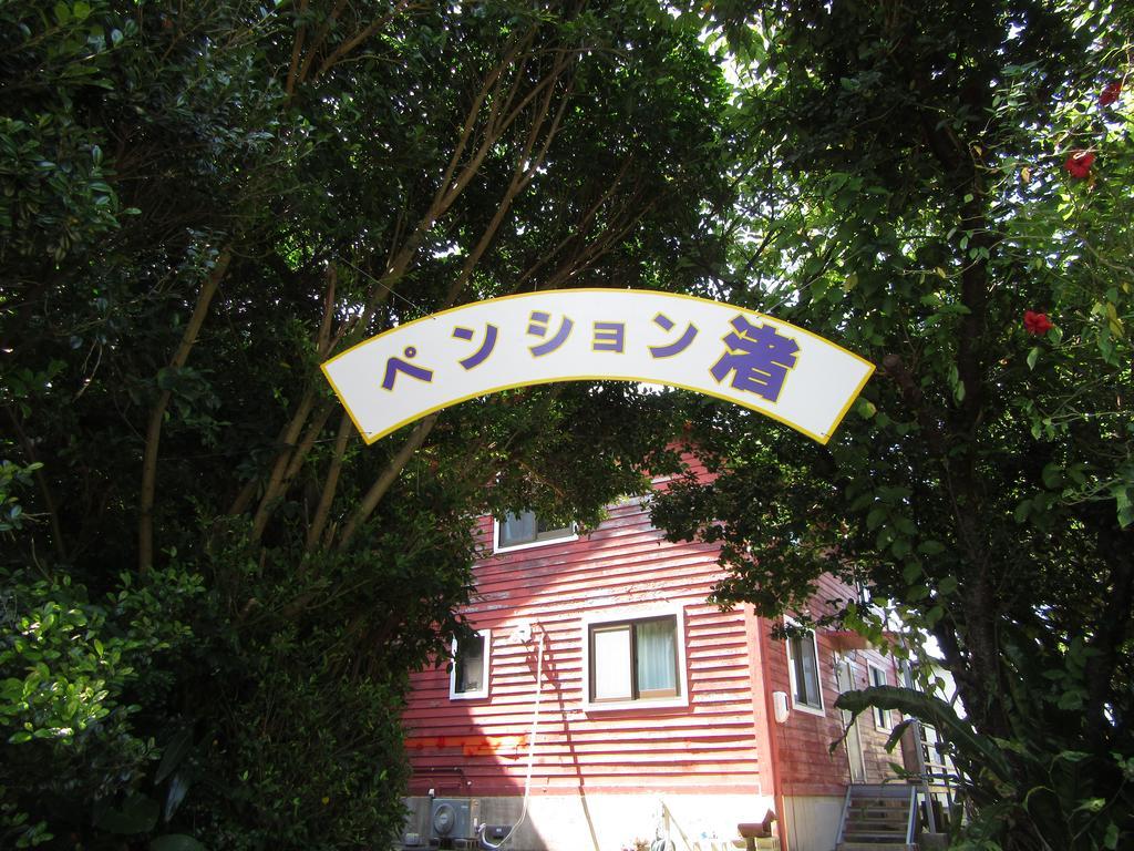 Pension Nagisa Мотобу Экстерьер фото